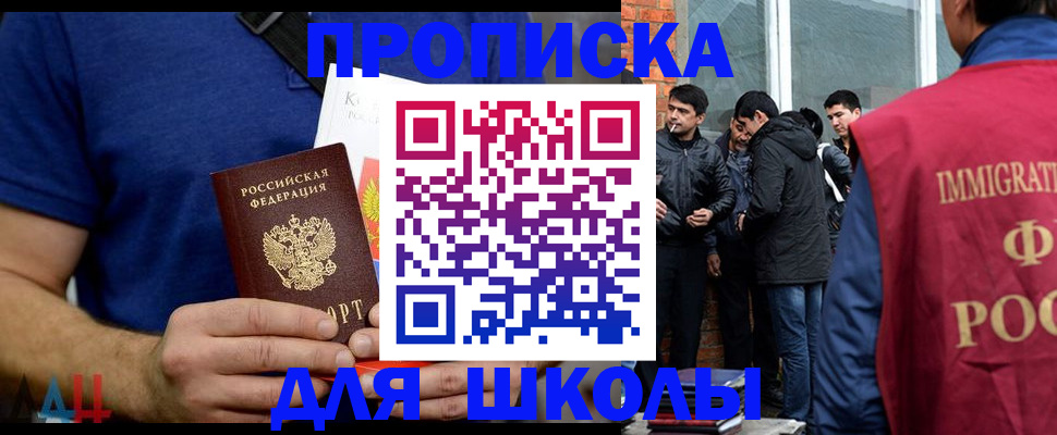 прописка 2025 в Богучаре