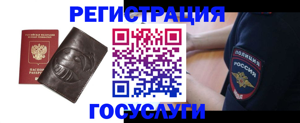 временная регистрация в квартире в Богучаре